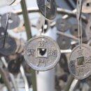 엽전조형물 이미지