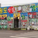 연안부두로75번길 이미지