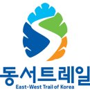 11월18일 (화) 동서트레일 9구간(예산군~홍성군)＜진행취소＞ 이미지