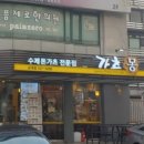 가츠몽 - 서초구 서초중앙로22길 34 | 가츠몽