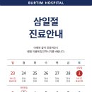 버팀병원 이미지