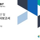 동아송강회계법인 - 안산시 단원구 광덕서로 82 | 동아송강회계법인