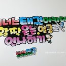 위너스 태권아카데미 이미지