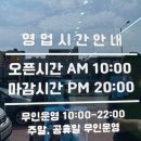통정11로 | [천안 신방동]신방통정 무인 아동복 매장 예예 YAY,YAY! 주말 방문후기, 50% 세일 어떻게 참는건데..