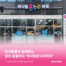 약사랑온누리약국 이미지