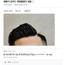 헤어갤러리 Daum카페
