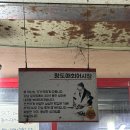 왕도매회어시장 이미지