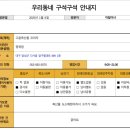 고을축산물프라자