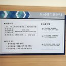 진잠도서관 지하1층 이미지