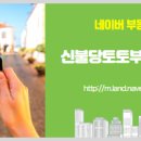 토토 공인중개사사무소 이미지
