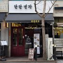 탄탄면가