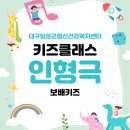 슈퍼파워 태권도 | 정신건강복지센터 8월의 키즈클래스 진행 후기