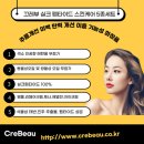 끄레뷰화장품 - 논산시 시민로194번길 35 | 건조함과 주름을 한 번에 해결하는 비밀, 이것과 함께 해보실래요? 실크펩타이드 피부개선화장품 끄레뷰