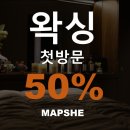 맵쉬(MAPSHE) 네이버블로그