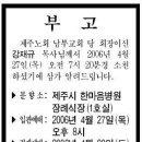 Re: 신문사 부고 이미지