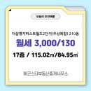 명지부동산중개사무소 이미지