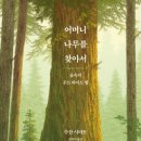 나무창작소 네이버블로그
