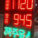 진량 셀프 주유소 이미지