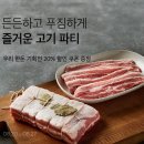 쌈채마켓 뉴시스