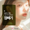 광주 큰점 제거 레이저로 깊은점부터 튀어나온점까지 깔끔하게 제거