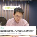 뭘 깎고 뭘 더했나 봅시다/ 댓글 읽어주는 기자들﻿ 시즌4 32화 2부 이미지