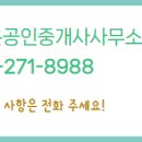 에코공인중개사사무소 이미지