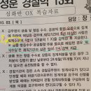 심화반ox복습자료 13회 31번 질문드립니다 이미지