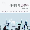 작가를 꿈꾸다. 문예창작 Daum카페