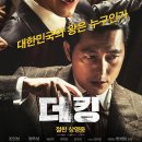 더킹 - 안산시 상록구 월피로 87 | 더킹