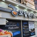 모밀엔카츠 이미지