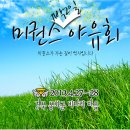 4월 27일~28일 경북 봉화 비나리마을 봉주네 집들이 갑니다~!!(선착순모집) 이미지
