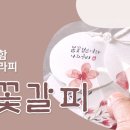 선물공방