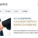 세종사이버대학교 경영대학원 이미지