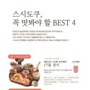 스시도쿠현대백화점 이미지