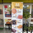 33떡볶이구미도량점