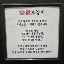 모모갈비