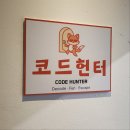 강남-125 | 125. 강남역방탈출 [ 티모의모험 ] 코드헌터 강남 문제방 후기