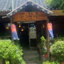 센스주막촌