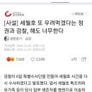 세월호 재수사 특수수사단 단장 임관혁 검사=우병우의 오른 팔, 전 부산 LCT 수사팀장.. 이미지