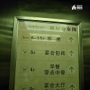 에어차이나 환승호텔 신청방법 및 중국 청두공항 ShangXiang Hotel 후기