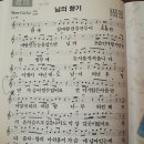 김영희노래교실 ~~~가을학기/김경남의 님의 향기 단락별 설명 및 완성 이미지