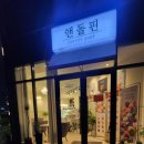 레몬비 | [​진주 정촌 카페 ]가성비와 맛 다 잡은 디저트 맛집 '앤돌핀' 내돈내산 후기