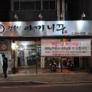 겸손한야끼니꾸 | [울산맛집/방어동] 블랙앵거스 일본식불고기 겸손한야끼니꾸