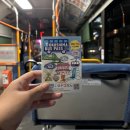 온천주유소 | 일본 소도시 도쿠시마 시내 힐링 Aratae 아라타에노유 온천 목욕탕