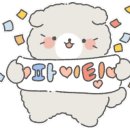 로하스캠핑 이미지