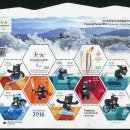 2018 평창 동계패럴림픽대회 기념우표 발행 이미지
