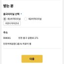(주)한진 | [수화물 이동] 여행 전, 공항택배를 이용한 인천공항으로 캐리어 보내기