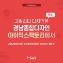 아이믹스팩토리