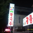 강릉해변메밀막국수 이미지
