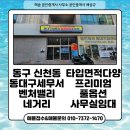 해송공인중개사사무소 이미지